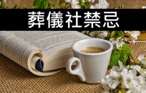 白蠟燭禁忌|喪禮禁忌須知，一次整理給你看！ 